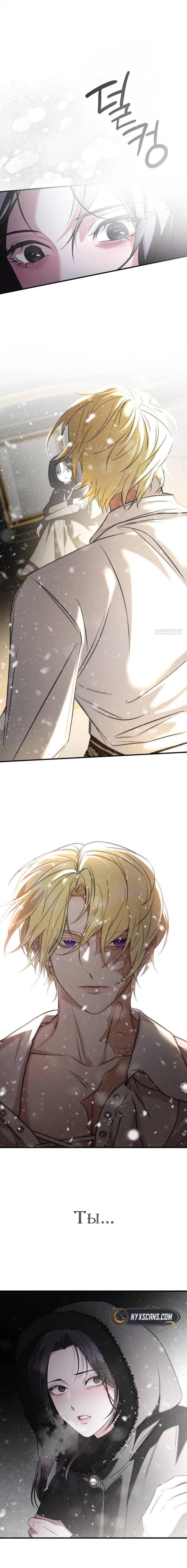 Манга Однажды моя сестра умерла - Глава 5 Страница 54