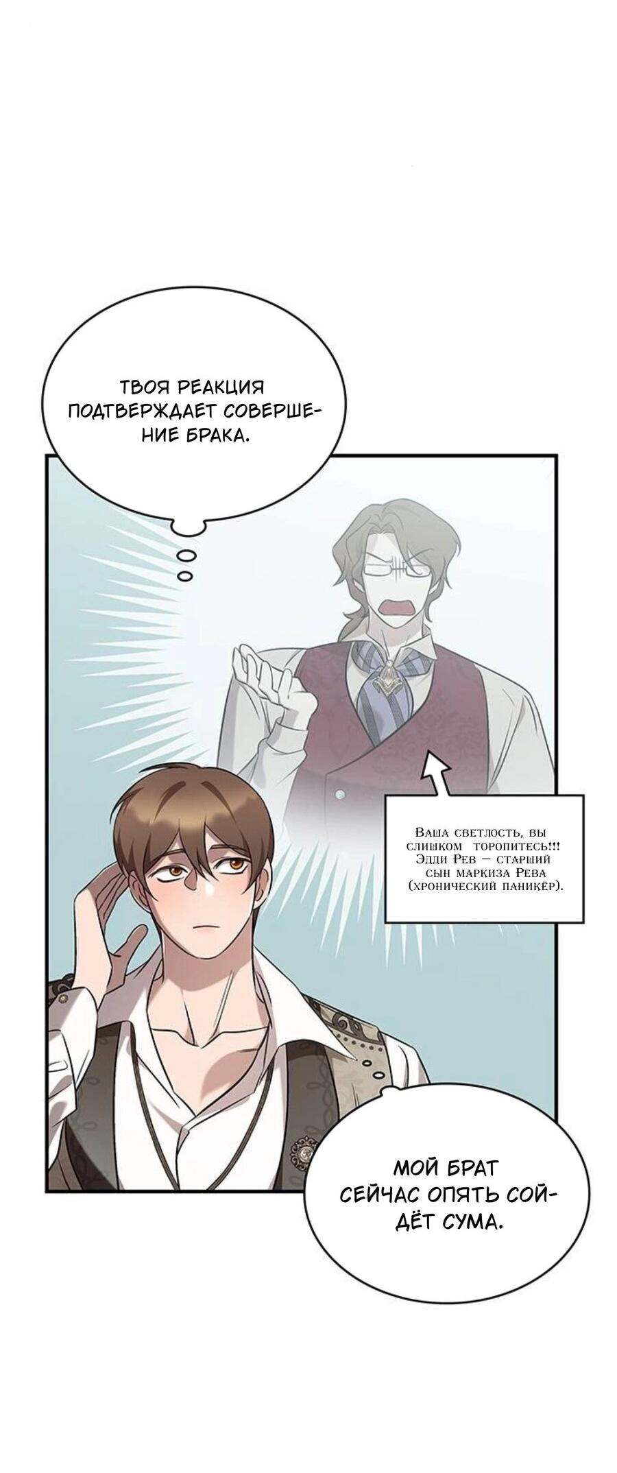 Манга Однажды моя сестра умерла - Глава 5 Страница 17