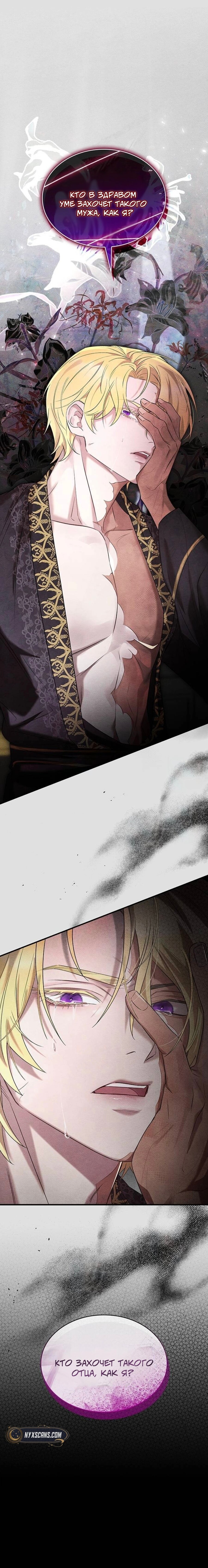 Манга Однажды моя сестра умерла - Глава 5 Страница 51