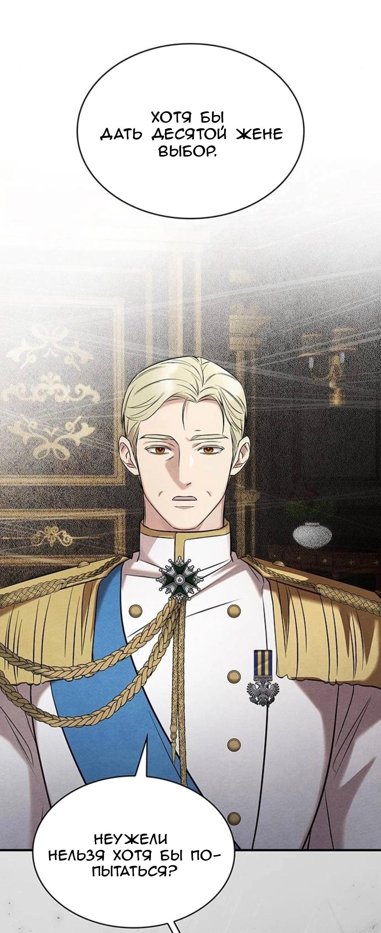 Манга Однажды моя сестра умерла - Глава 5 Страница 46