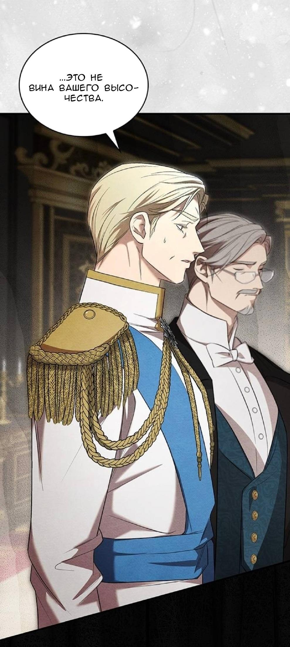 Манга Однажды моя сестра умерла - Глава 5 Страница 40