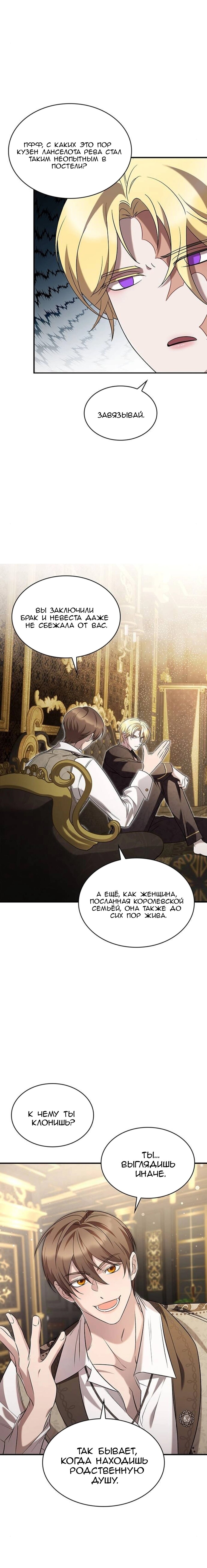 Манга Однажды моя сестра умерла - Глава 5 Страница 12