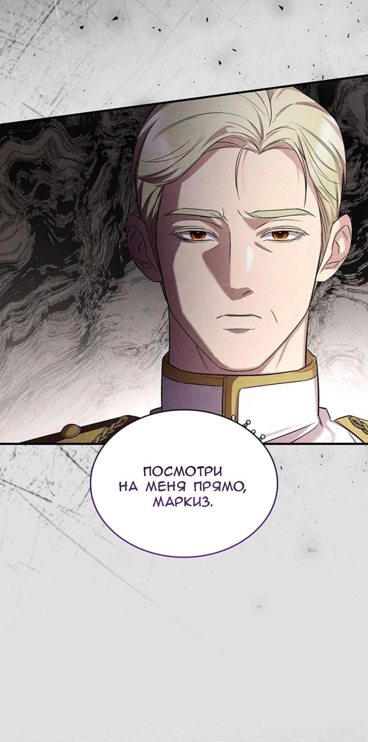 Манга Однажды моя сестра умерла - Глава 5 Страница 50