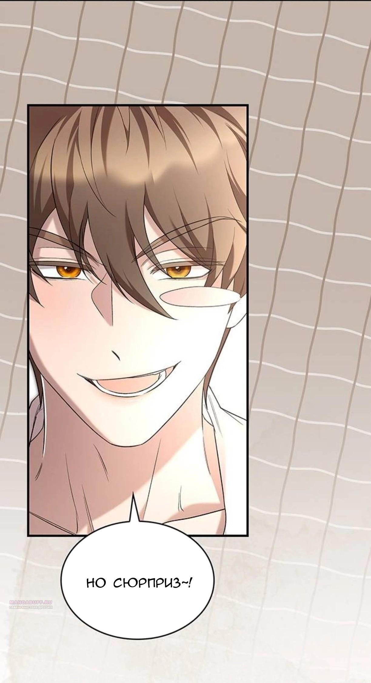 Манга Однажды моя сестра умерла - Глава 5 Страница 8