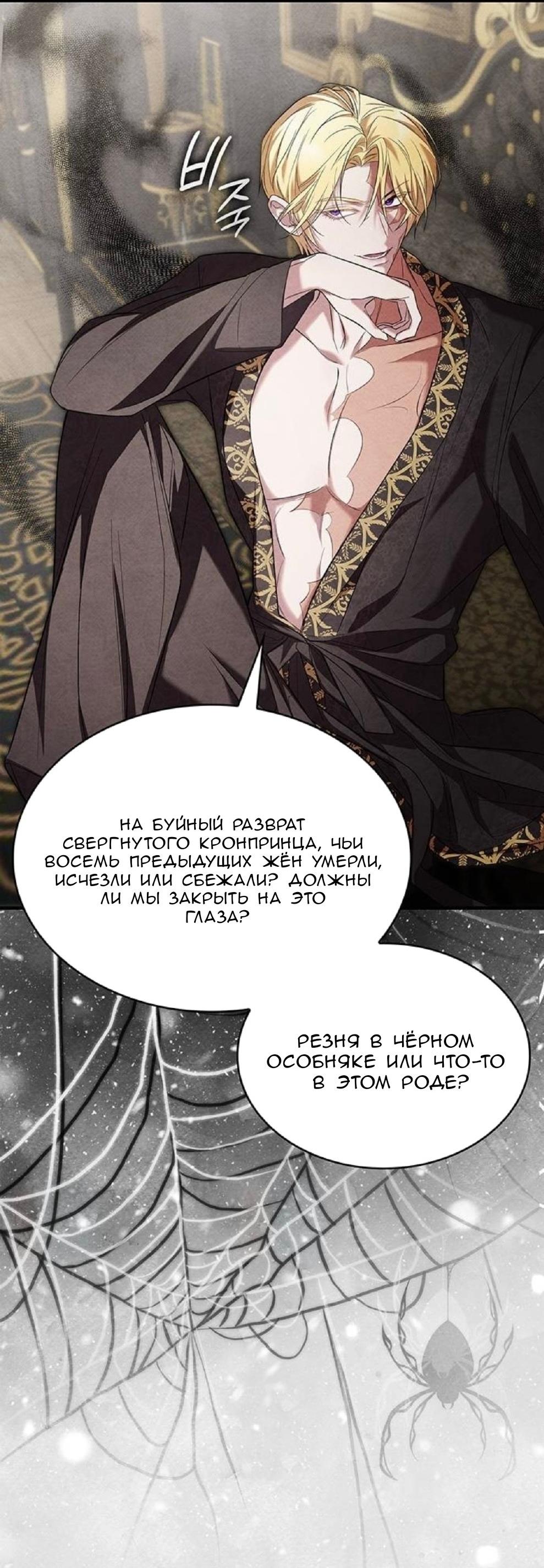 Манга Однажды моя сестра умерла - Глава 5 Страница 39