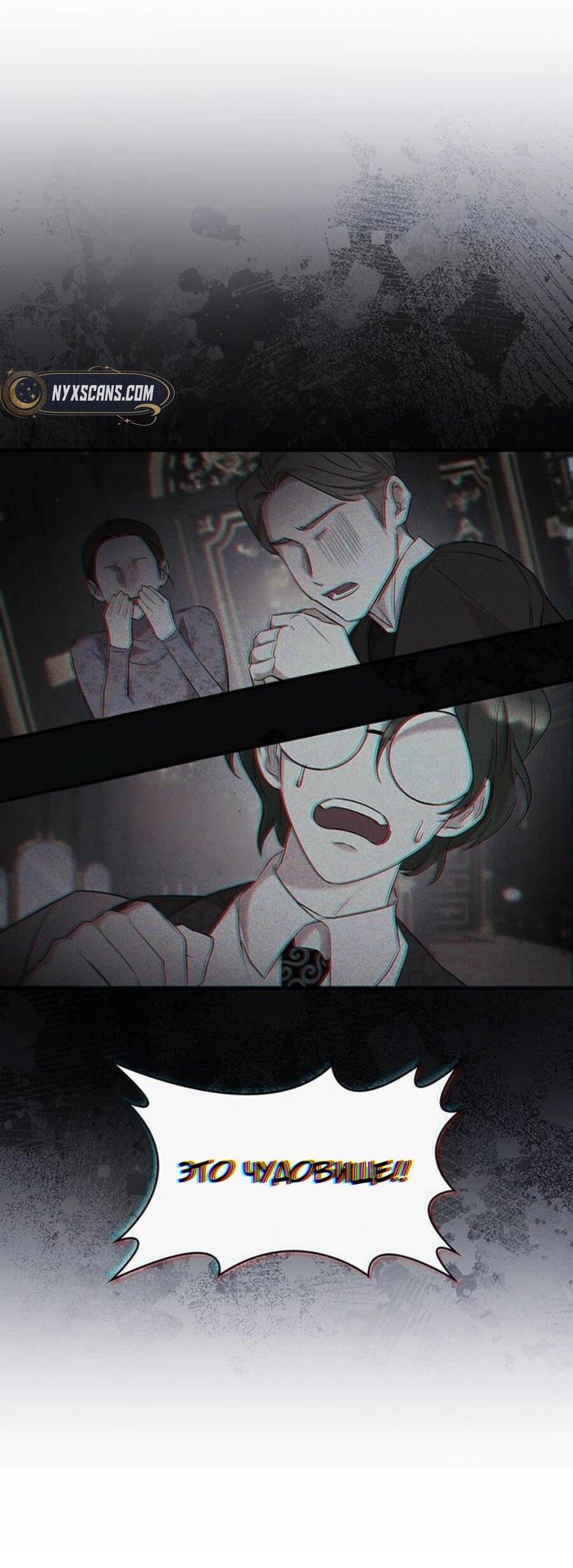 Манга Однажды моя сестра умерла - Глава 5 Страница 55