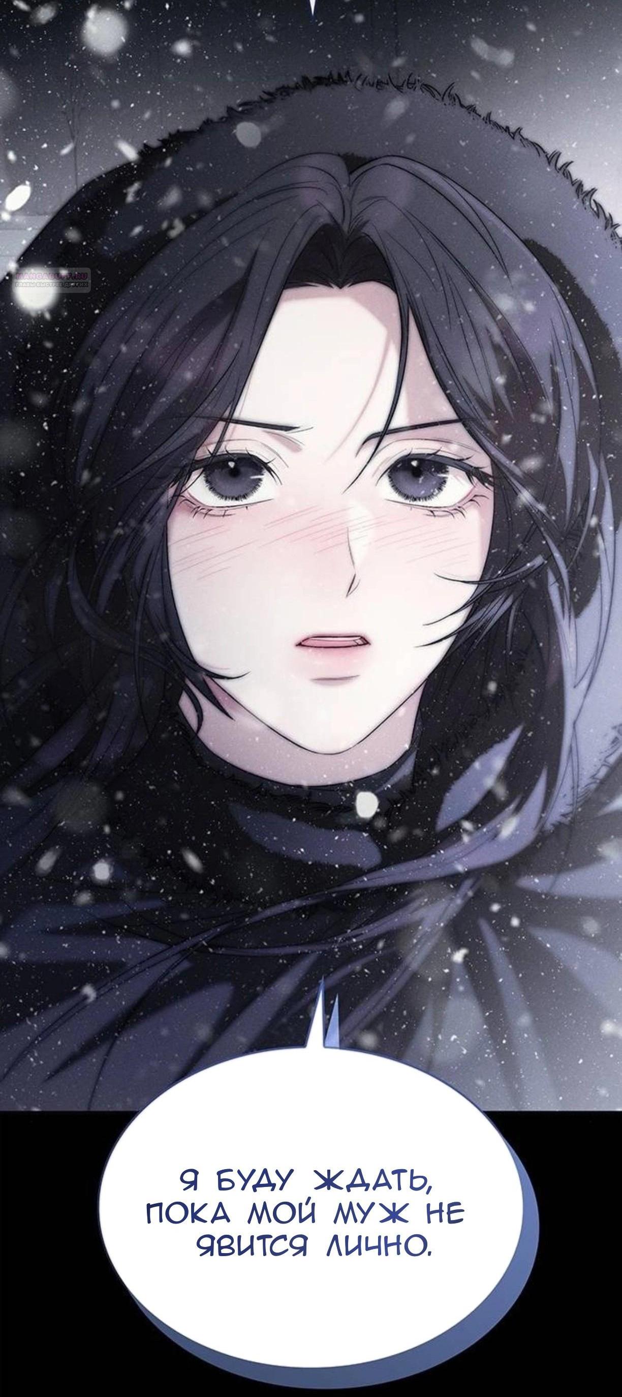 Манга Однажды моя сестра умерла - Глава 5 Страница 30