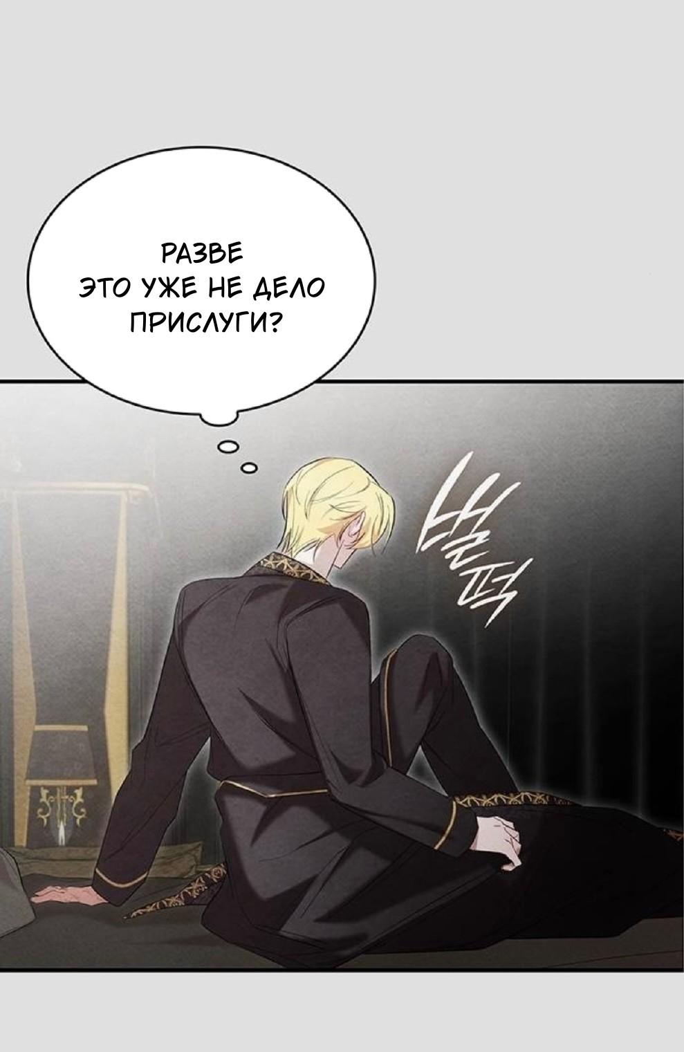 Манга Однажды моя сестра умерла - Глава 5 Страница 37