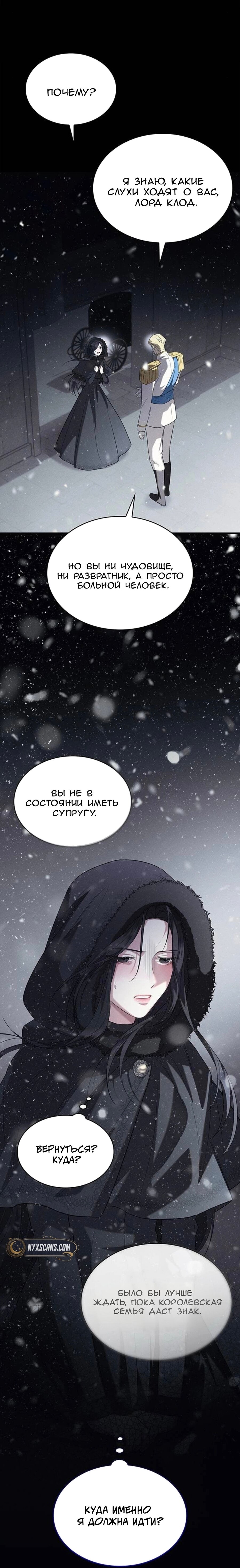 Манга Однажды моя сестра умерла - Глава 5 Страница 26