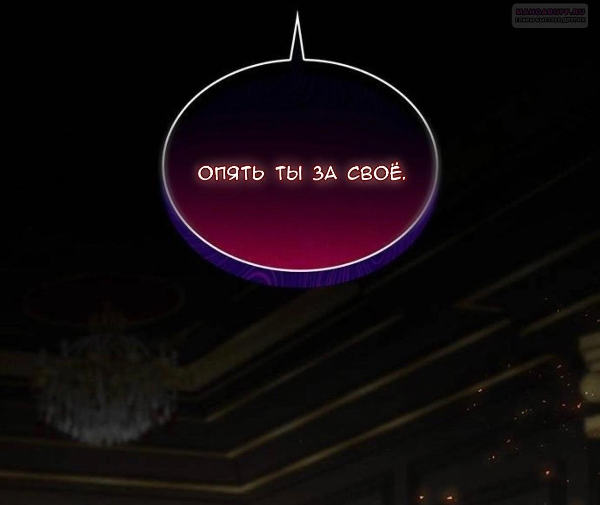 Манга Однажды моя сестра умерла - Глава 5 Страница 48