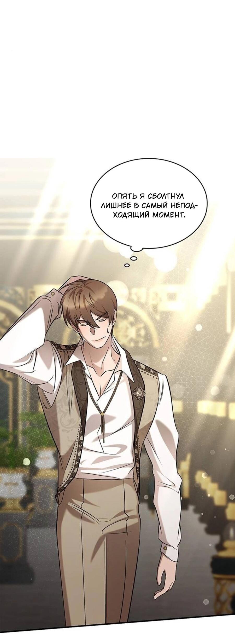 Манга Однажды моя сестра умерла - Глава 5 Страница 16