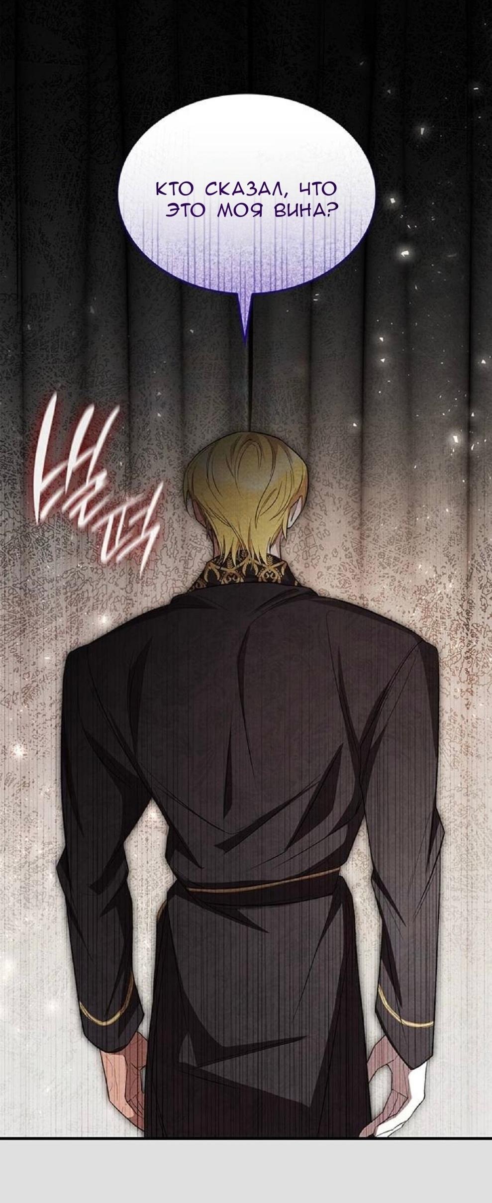 Манга Однажды моя сестра умерла - Глава 5 Страница 41