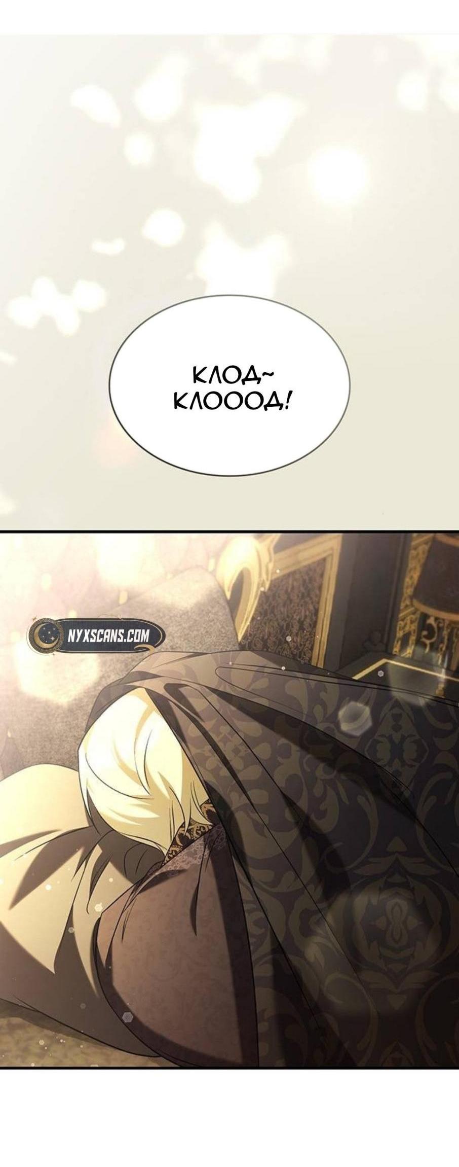 Манга Однажды моя сестра умерла - Глава 5 Страница 2