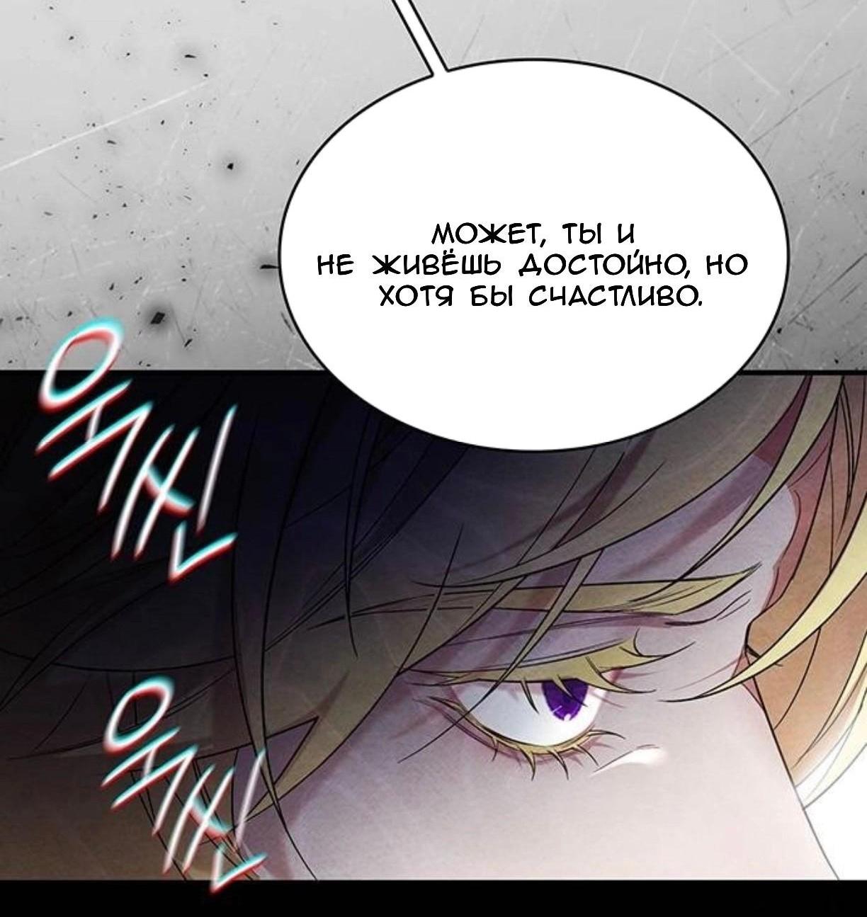 Манга Однажды моя сестра умерла - Глава 5 Страница 47