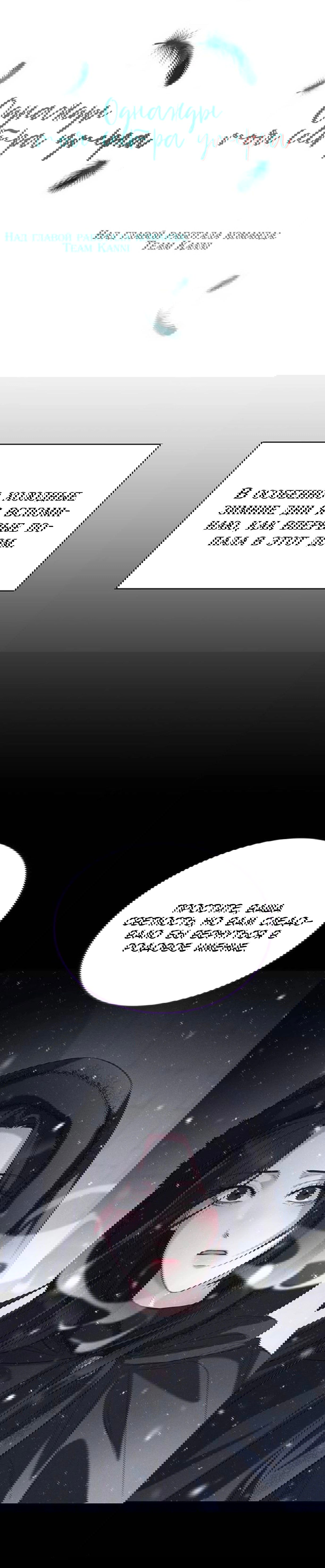 Манга Однажды моя сестра умерла - Глава 5 Страница 25