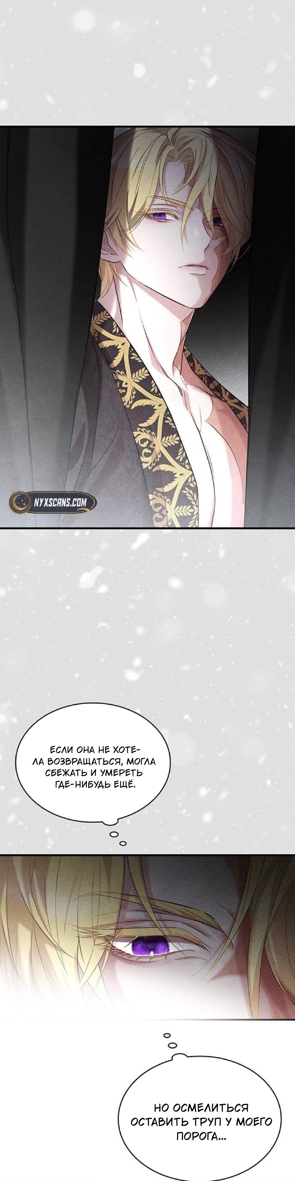 Манга Однажды моя сестра умерла - Глава 5 Страница 43