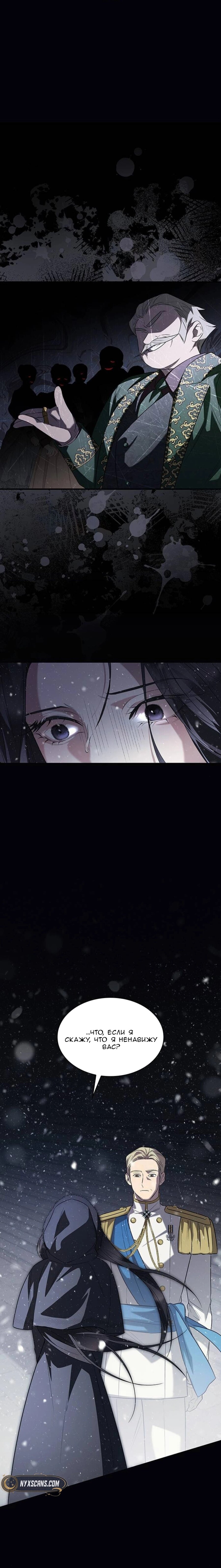 Манга Однажды моя сестра умерла - Глава 5 Страница 27