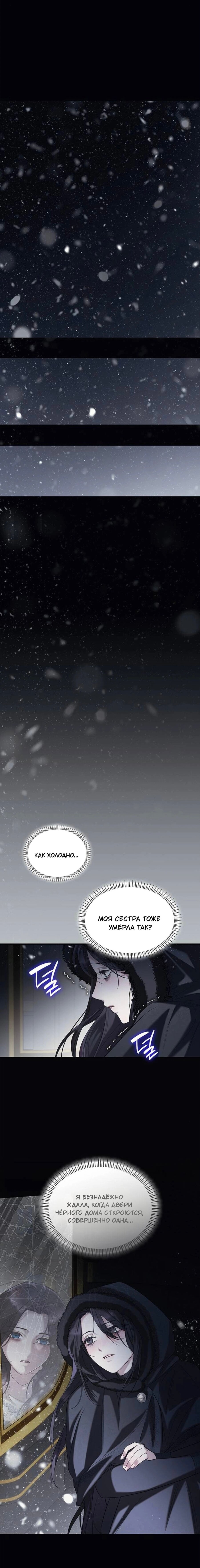 Манга Однажды моя сестра умерла - Глава 5 Страница 33