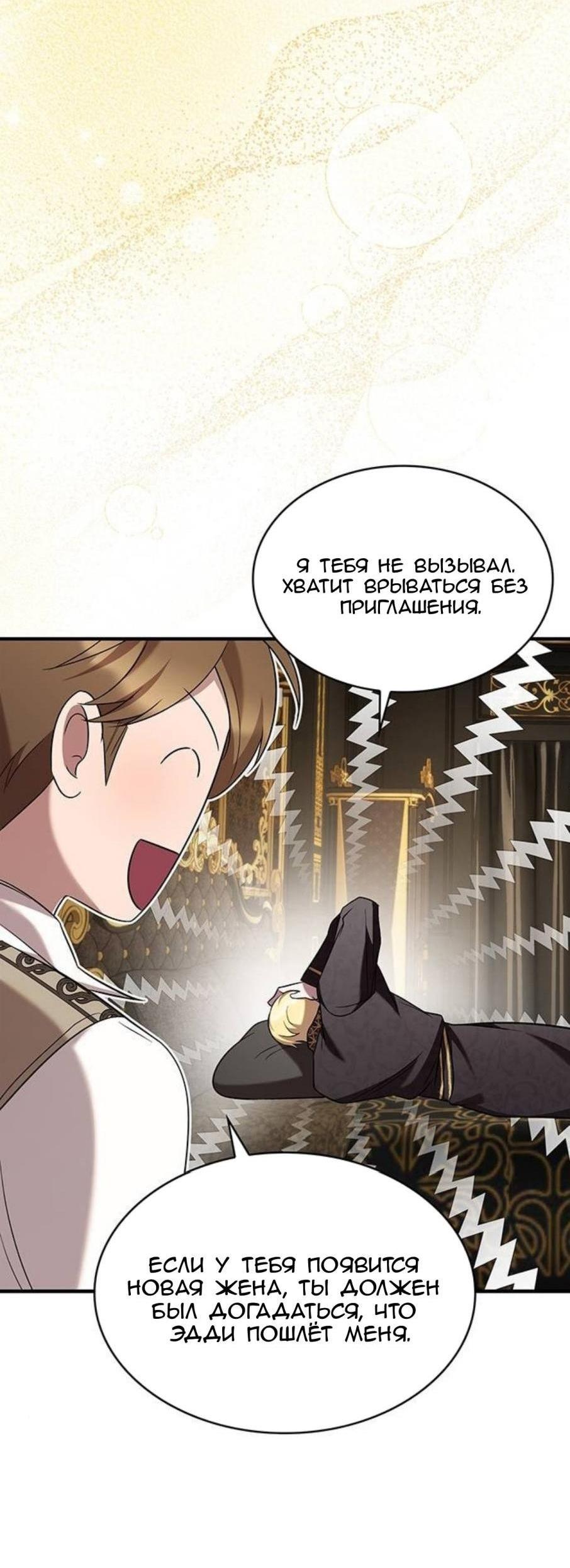 Манга Однажды моя сестра умерла - Глава 5 Страница 5