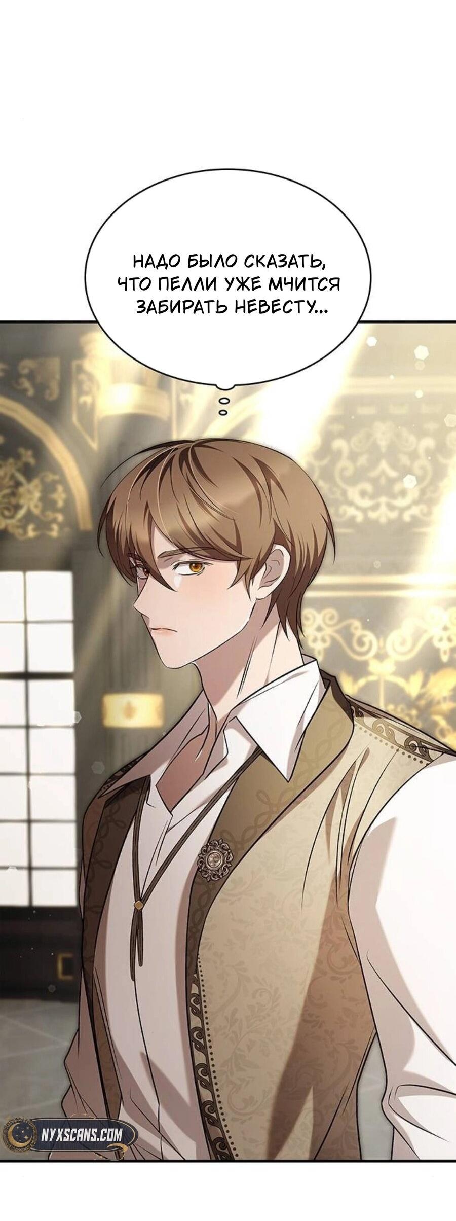 Манга Однажды моя сестра умерла - Глава 5 Страница 18