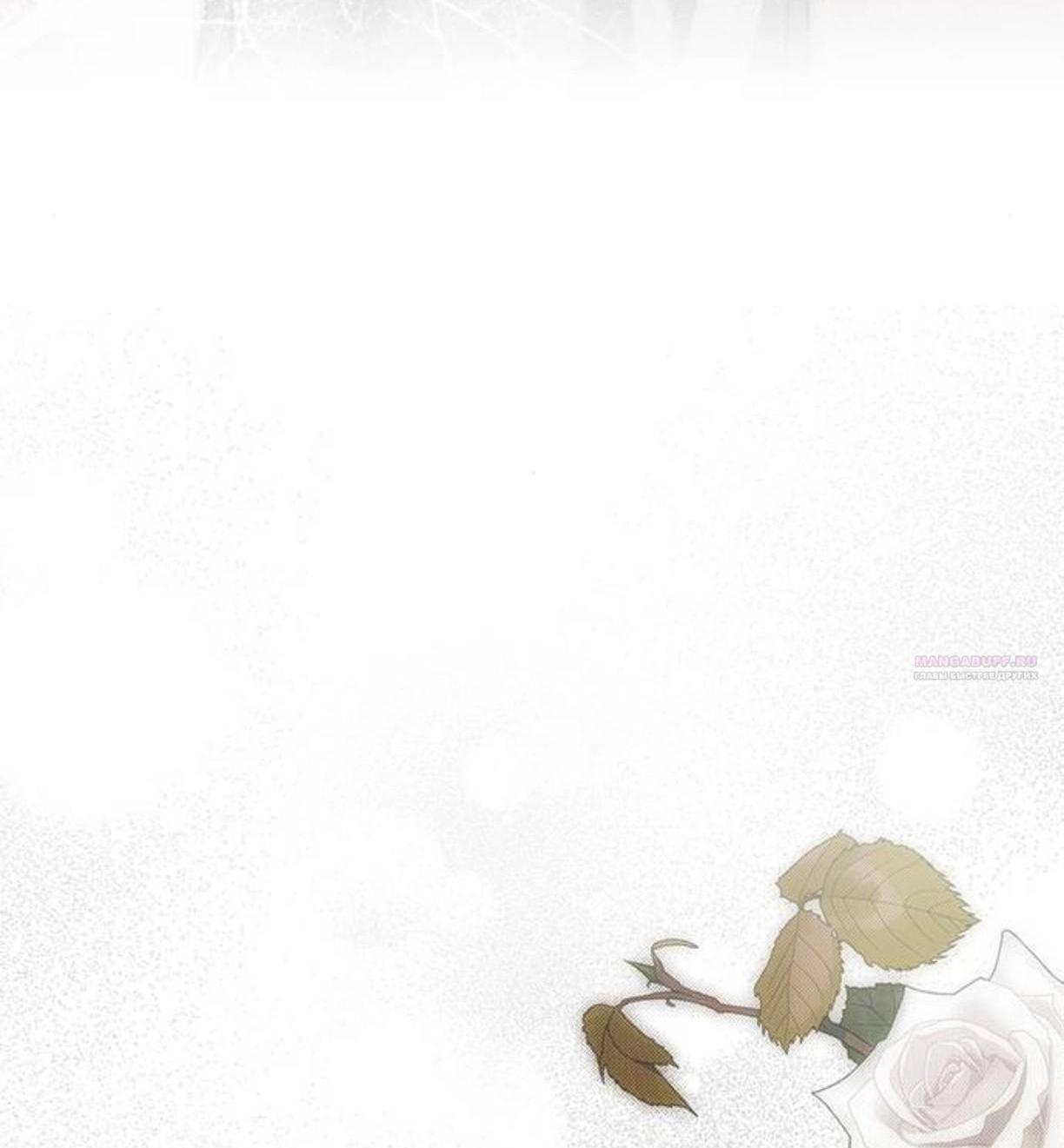 Манга Однажды моя сестра умерла - Глава 5 Страница 21