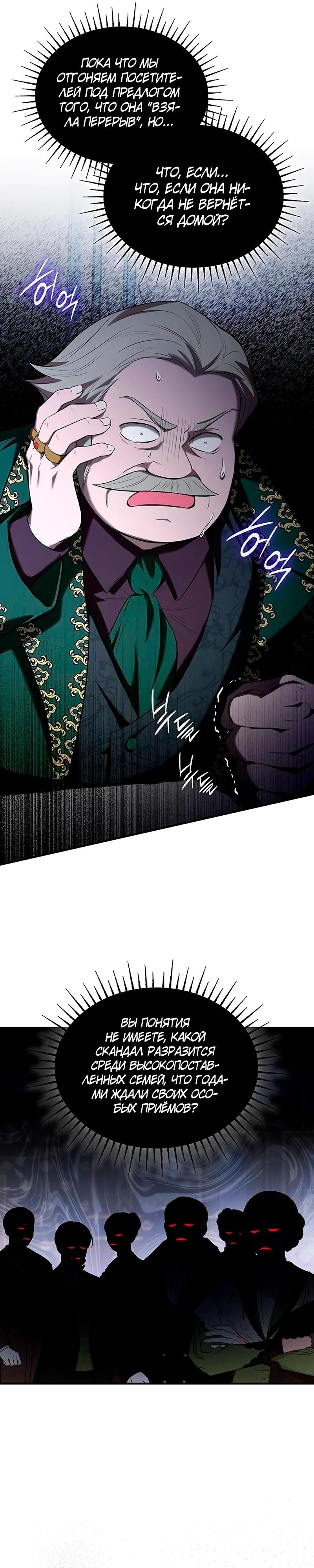 Манга Однажды моя сестра умерла - Глава 4 Страница 13