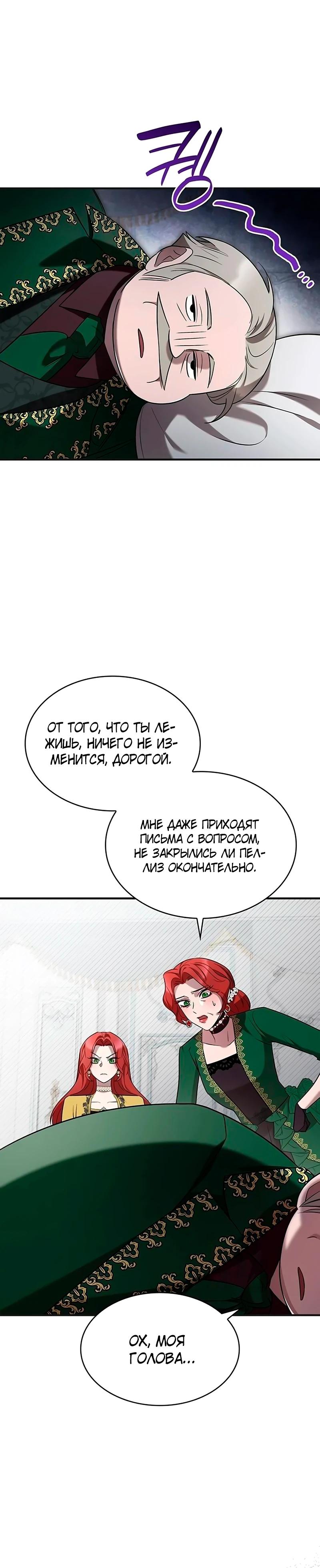 Манга Однажды моя сестра умерла - Глава 4 Страница 18