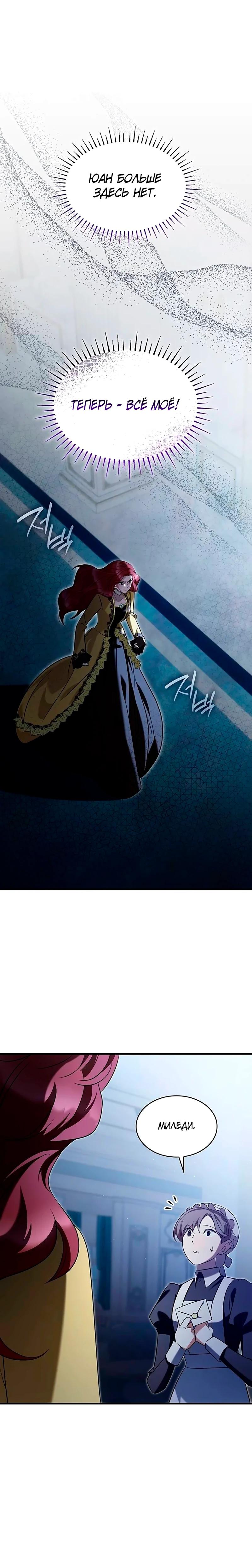 Манга Однажды моя сестра умерла - Глава 4 Страница 24