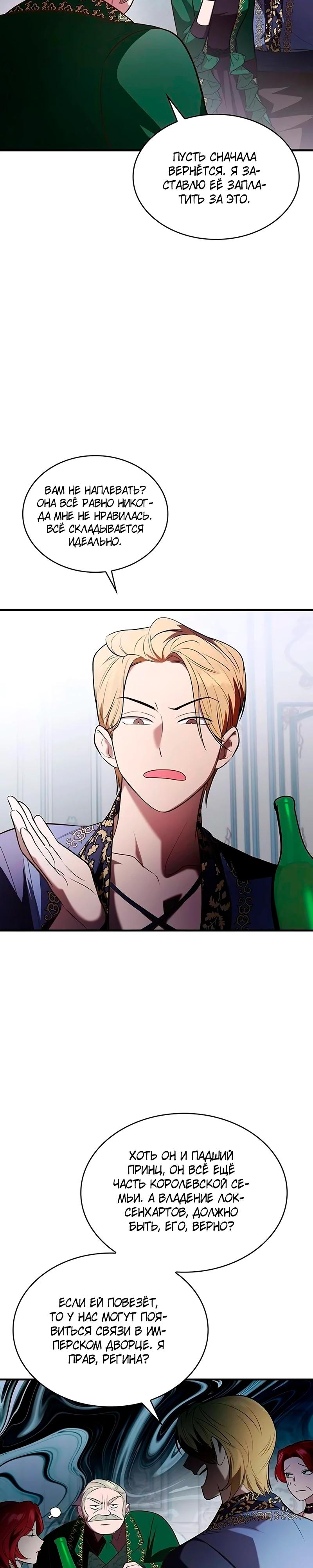 Манга Однажды моя сестра умерла - Глава 4 Страница 11