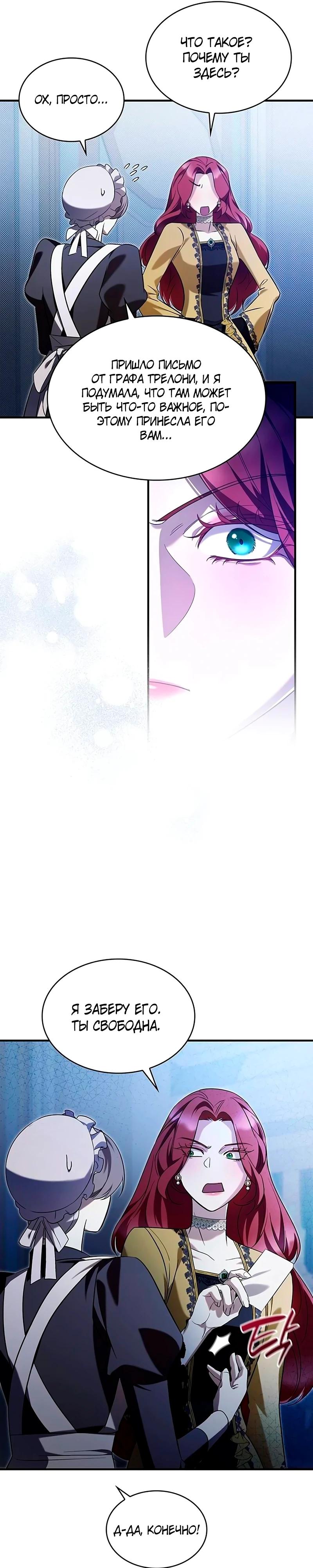 Манга Однажды моя сестра умерла - Глава 4 Страница 25