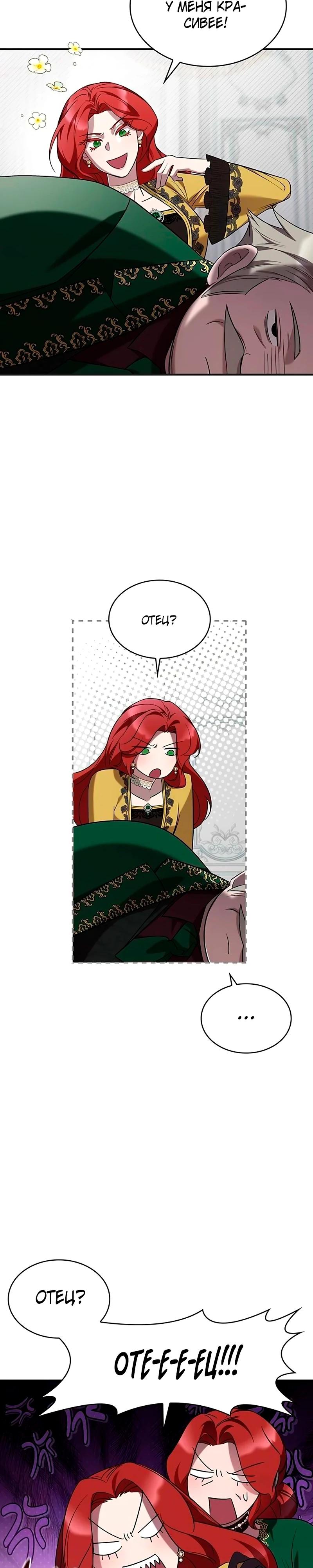 Манга Однажды моя сестра умерла - Глава 4 Страница 20