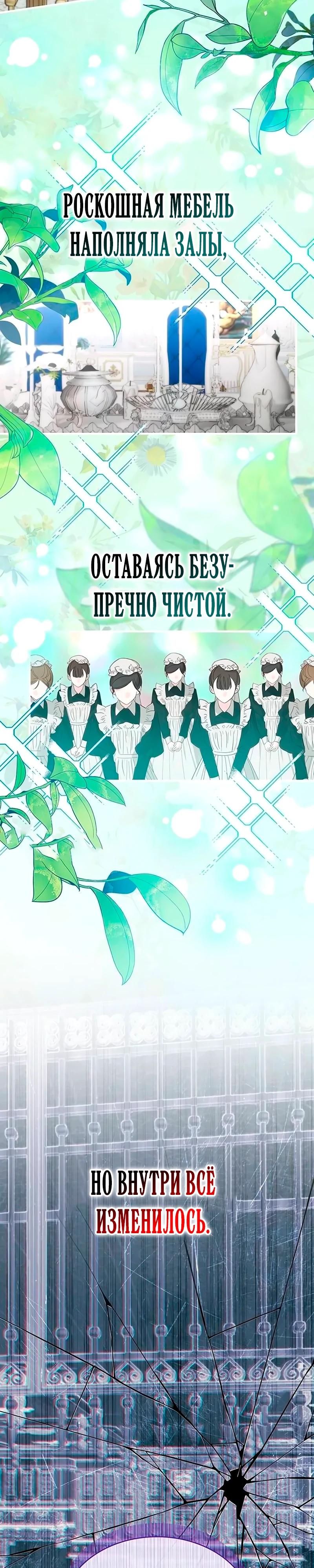 Манга Однажды моя сестра умерла - Глава 4 Страница 2