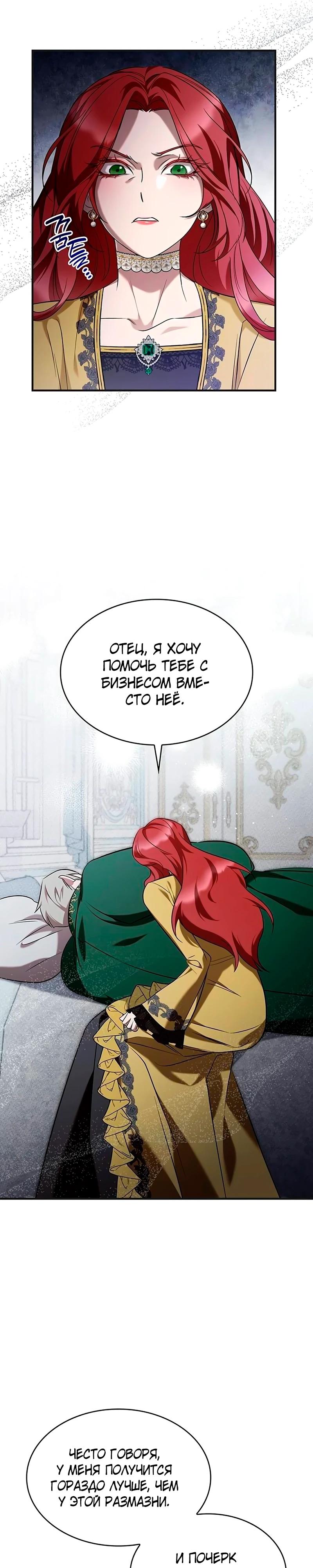 Манга Однажды моя сестра умерла - Глава 4 Страница 19