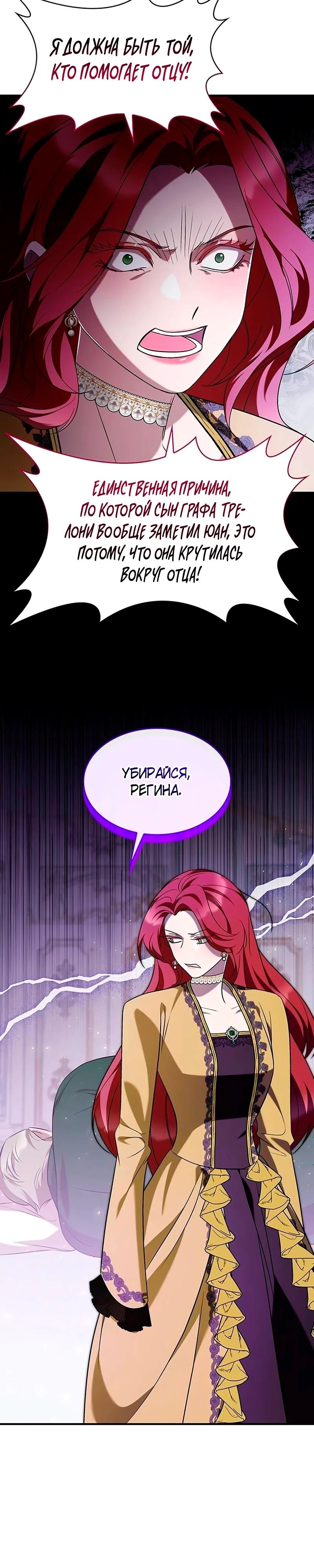 Манга Однажды моя сестра умерла - Глава 4 Страница 22