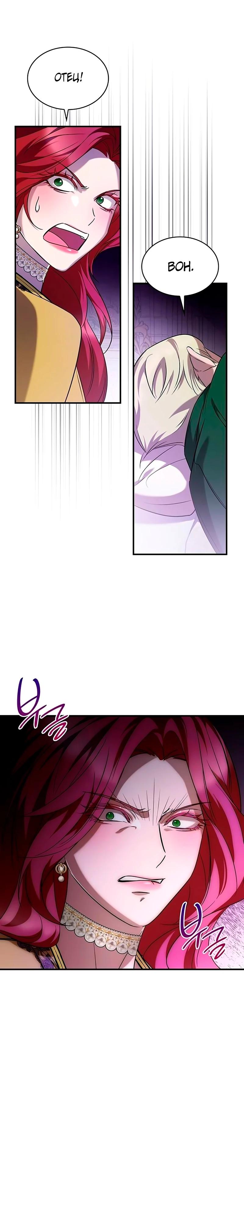 Манга Однажды моя сестра умерла - Глава 4 Страница 23