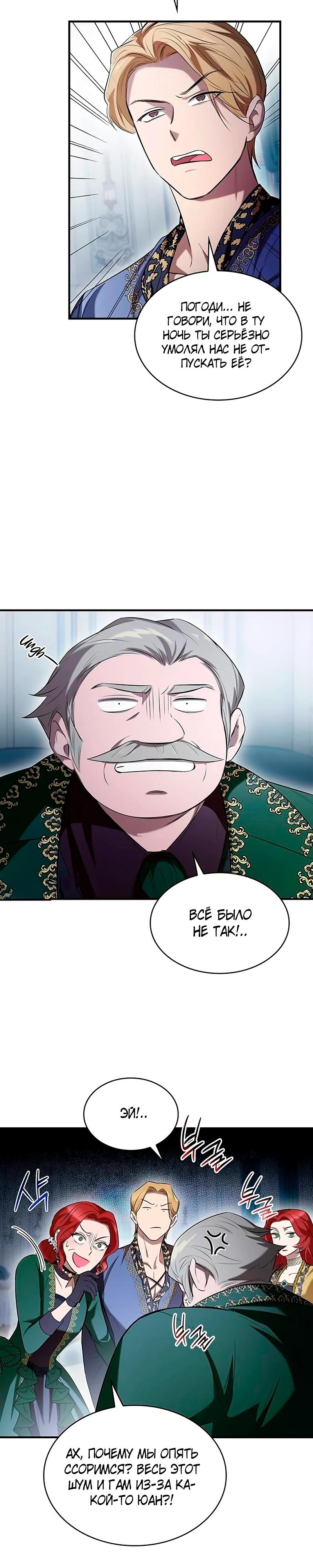 Манга Однажды моя сестра умерла - Глава 4 Страница 16