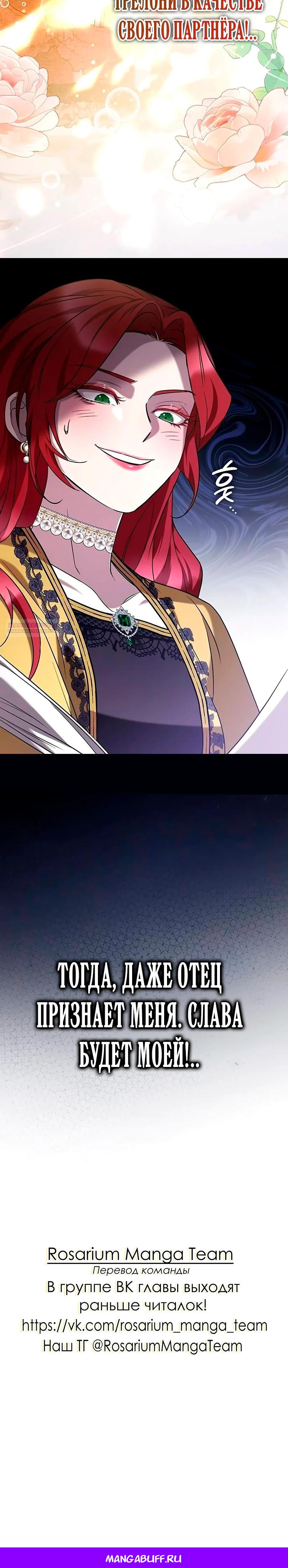 Манга Однажды моя сестра умерла - Глава 4 Страница 30