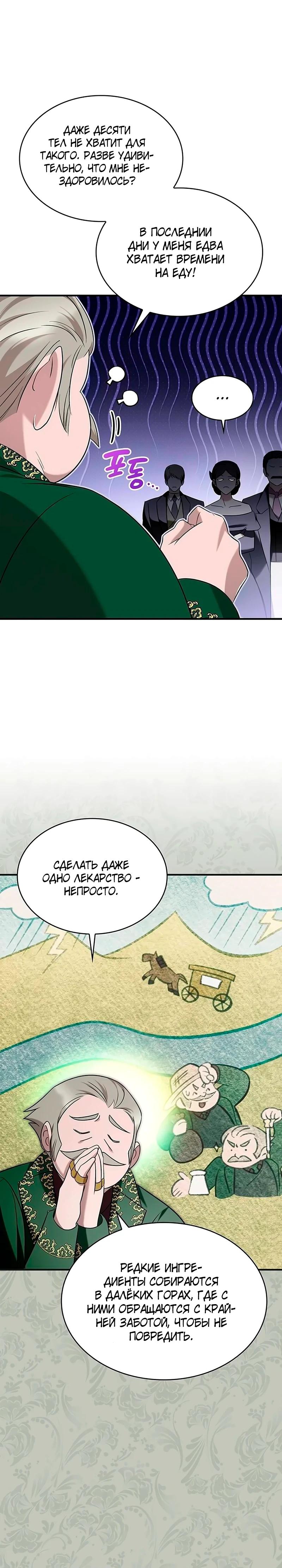 Манга Однажды моя сестра умерла - Глава 4 Страница 6