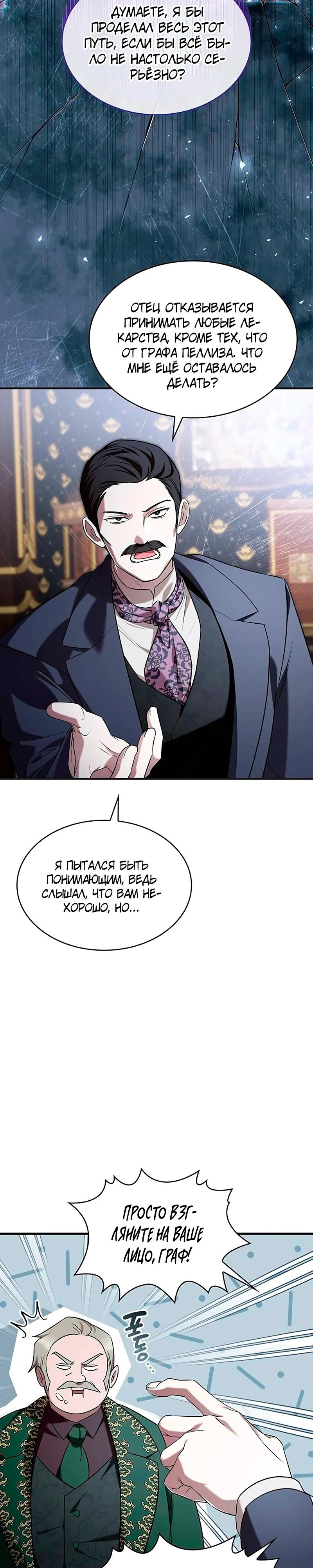 Манга Однажды моя сестра умерла - Глава 4 Страница 3