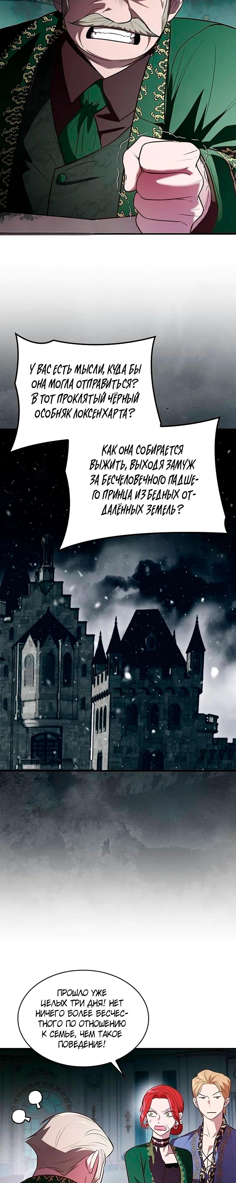 Манга Однажды моя сестра умерла - Глава 4 Страница 10