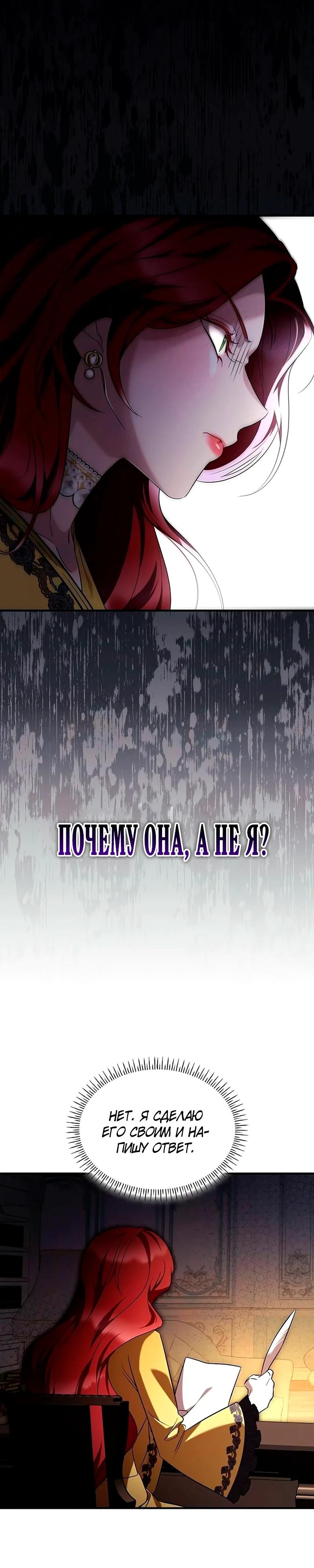 Манга Однажды моя сестра умерла - Глава 4 Страница 28