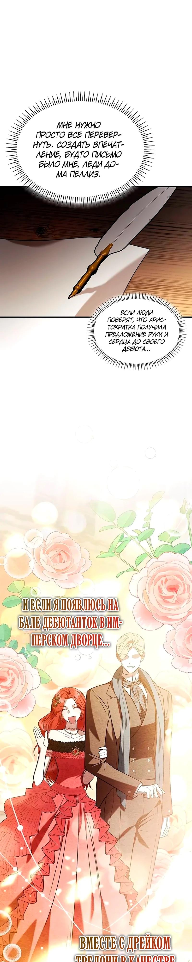 Манга Однажды моя сестра умерла - Глава 4 Страница 29