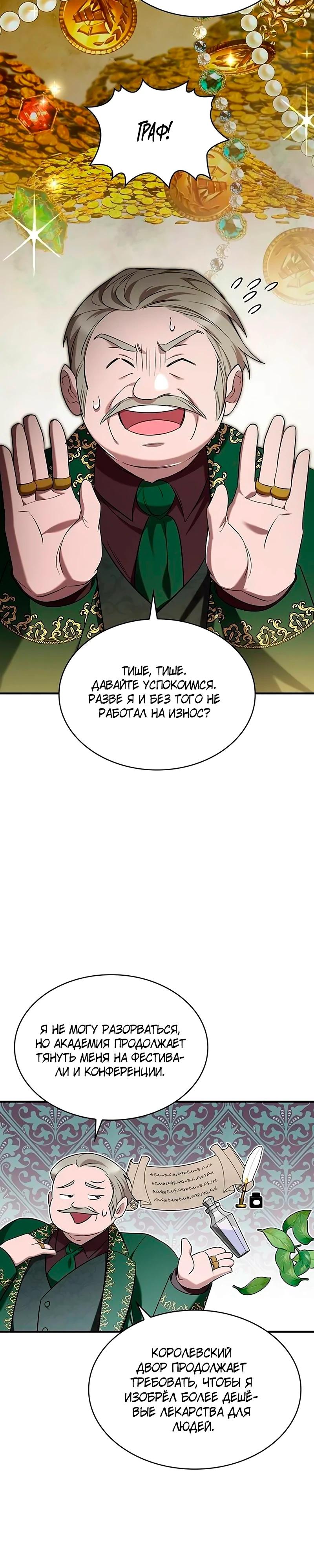 Манга Однажды моя сестра умерла - Глава 4 Страница 5