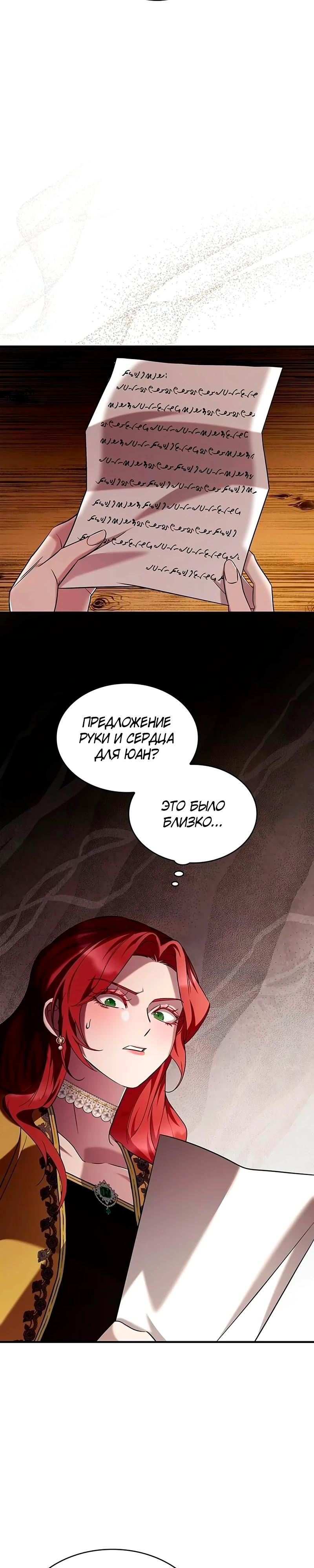 Манга Однажды моя сестра умерла - Глава 4 Страница 26