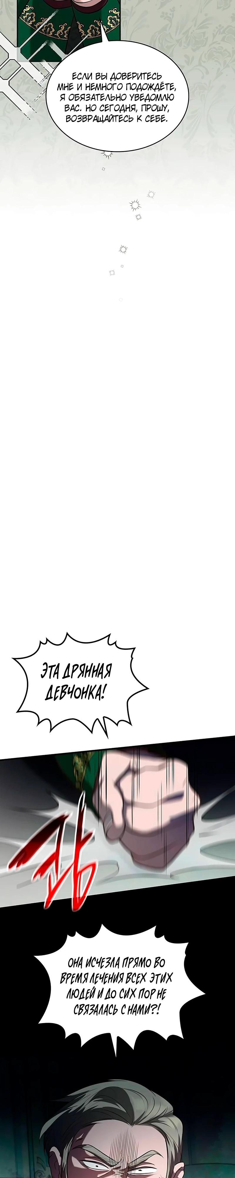 Манга Однажды моя сестра умерла - Глава 4 Страница 9