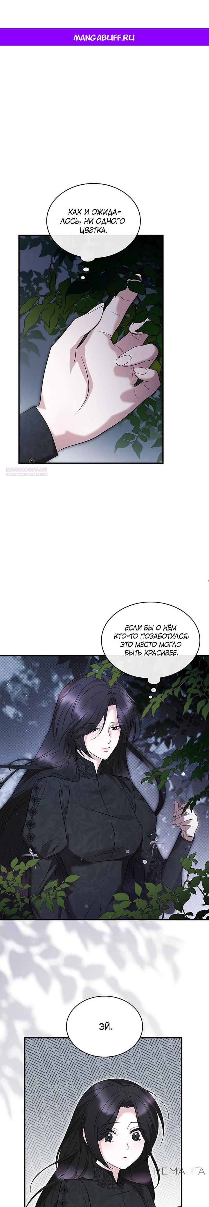 Манга Однажды моя сестра умерла - Глава 3 Страница 1