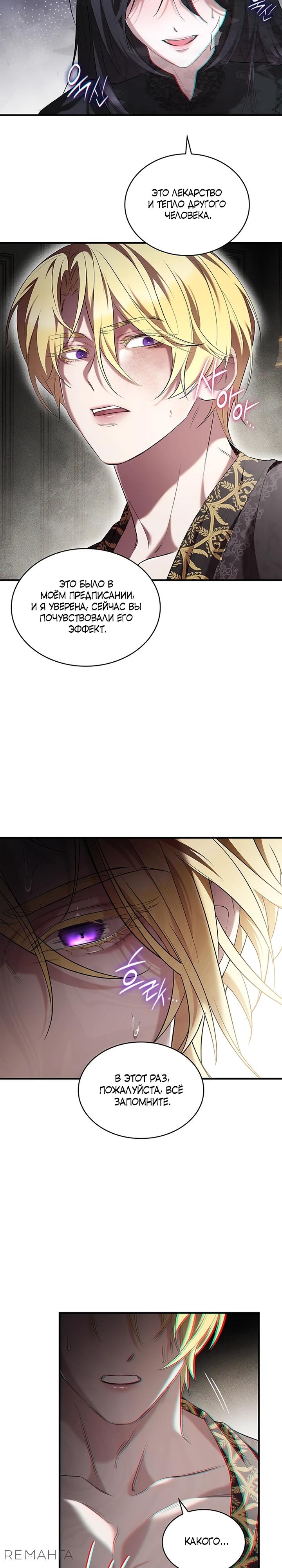 Манга Однажды моя сестра умерла - Глава 3 Страница 18