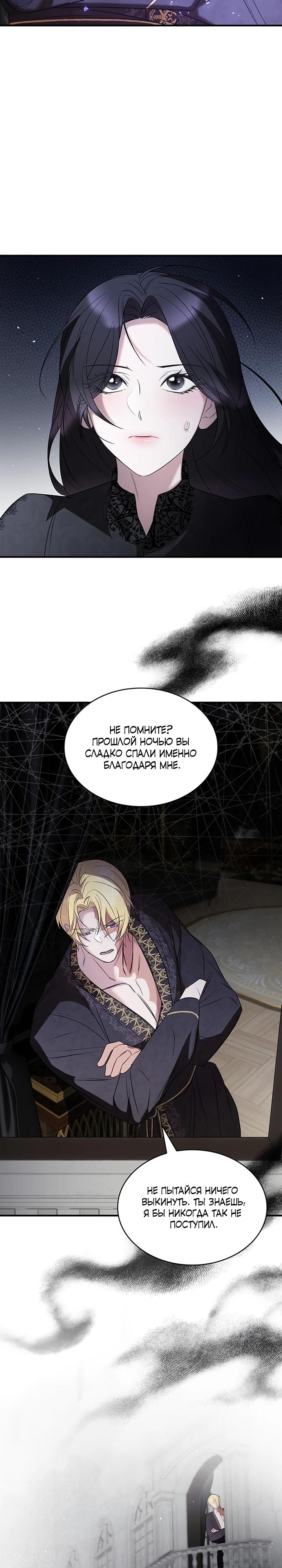 Манга Однажды моя сестра умерла - Глава 3 Страница 3