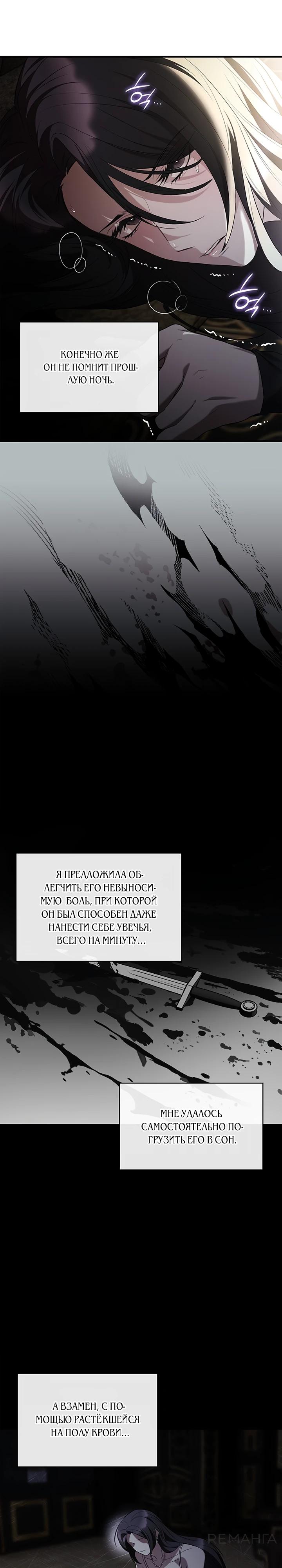Манга Однажды моя сестра умерла - Глава 3 Страница 21