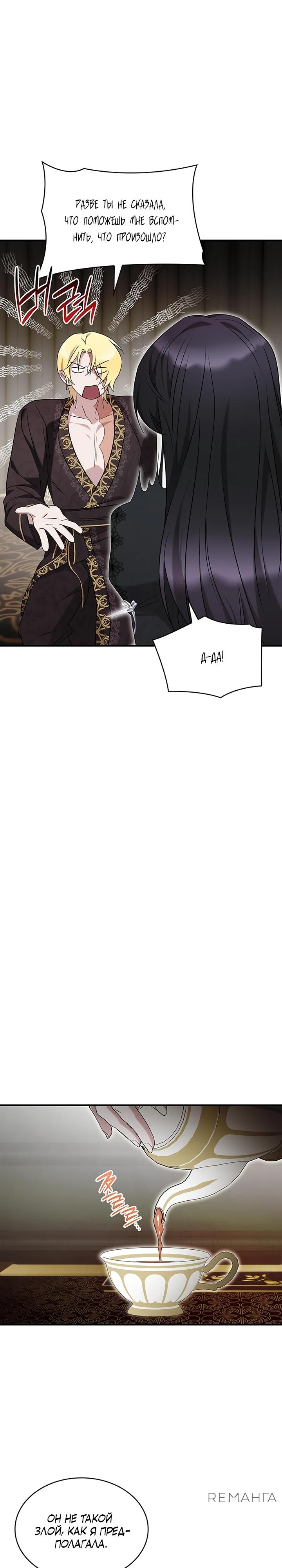 Манга Однажды моя сестра умерла - Глава 3 Страница 11